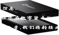    火币 USDT 转移至 Tokeni