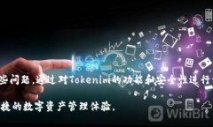 在撰写关于“tokenim找不到