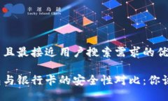 思考一个并且最接近用户