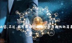 提示：由于字数限制，我