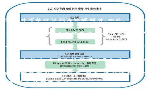   区块链钱包激活码获取与使用详解 / 
 guanjianci 区块链钱包,激活码,数字货币 /guanjianci 

区块链技术的逐渐成熟，使得数字货币的使用日益普及。越来越多的人开始接触区块链钱包，然而，在实操过程中，激活码的获取与使用往往成为用户最关心的问题之一。在这篇文章中，我们将详细探讨区块链钱包激活码的相关内容，包括激活码的概念、获取途径、使用方法以及常见问题等。

一、区块链钱包激活码的概念
区块链钱包激活码是指在注册、使用某些区块链钱包时，用户所需输入的一组特定代码。这个激活码通常是由平台生成并提供给用户的，用于激活用户的数字钱包账户。通过输入激活码，用户可以完成钱包的开启或某些特定功能的使用。激活码一般在用户注册时通过电子邮件、短信等形式发送到用户的绑定邮箱或手机号码，以确保账户的安全性。此外，激活码也可以通过一些推广活动获得，用户在达到特定条件后会收到激活码，以获取平台的优惠。

二、如何获取区块链钱包激活码
获取区块链钱包激活码的方式有多种，下面我们将详细介绍几种主流的获取途径。
1. 注册时获取：大多数区块链钱包在用户首次注册时会自动生成并发送激活码。用户在填写注册信息（如邮箱、手机号等）后，系统会将激活码发送到用户提供的联系方式。用户需在指定的时间内登录邮箱或手机，输入激活码以完成注册。
2. 活动赠送：一些区块链钱包平台会不定期举行各种推广活动，如邀请好友注册、充值优惠等，参与活动的用户在满足一定条件后会获得激活码。这类激活码常常可以用来解锁钱包的特定功能或获取额外的奖励。
3. 客服申请：对于一些用户，如果在注册过程中未能收到激活码，可以联系区块链钱包的客服服务。客服会对用户的身份进行验证，然后通过官方渠道提供激活码。建议用户在向客服申请时提供注册时使用的邮箱或手机号码，以便更快解决问题。

三、区块链钱包激活码的使用方法
一旦用户获取到激活码，接下来的步骤是如何进行有效使用。通常情况下，激活码的使用流程如下：
1. 登录钱包平台：用户需前往区块链钱包的官方网站或下载手机应用程序，进行钱包登录。如果是首次使用，通常会提示用户进行账号注册。
2. 输入激活码：在注册或登录过程中，系统会提供一个输入框让用户输入激活码。用户需确保输入的激活码准确无误，区块链钱包通常对激活码的输入会有严格的校验。
3. 完成验证：用户输入激活码后，系统会对输入的激活码进行验证。如果验证通过，用户就可以成功激活钱包，享受钱包提供的各种服务。如果未能通过验证，用户可以重新检查激活码或联系客服解决。

四、常见问题解析
在实际使用过程中，很多用户对区块链钱包激活码有一些共性的问题。以下是五个相关的常见问题，以及详细的解答。

问题一：为什么我没有收到区块链钱包的激活码？
如果用户在注册区块链钱包后未能收到激活码，可能有几种原因。首先，用户需检查输入的邮箱或手机号码是否正确。如果输入错误，系统将无法发送激活码。其次，建议用户查看邮箱的垃圾邮件夹，有时激活邮件可能被误判为垃圾邮件。此外，一些邮箱服务可能会延迟接收邮件，用户可以稍等片刻再查收。如果以上方法都无法解决问题，建议及时联系钱包的客服，提供注册时使用的信息以便客服能快速为您找出问题所在。

问题二：如何使用区块链钱包激活码？
使用区块链钱包激活码的步骤相对简单。用户需登录钱包的官方网站或手机应用程序，在注册或登录过程中，会看到有提示要求输入激活码。用户只需在输入框内填写收到的激活码，系统会进行校验。如果激活码正确，用户将被授予访问钱包的权限。如果输入错误，系统将提示信息，用户需再次核对激活码的准确性。

问题三：区块链钱包激活码的有效期是多久？
一般来说，区块链钱包的激活码都有一定的有效期，通常为几天到几周不等，具体情况根据不同钱包平台而定。用户在收到激活码后，应尽快进行注册和激活，以免激活码过期。如果激活码过期，用户将需要重新申请新的激活码，通常可以通过联系客服或重新发起注册流程获取。在使用激活码的过程中，建议用户注意查看相关邮件或信息，了解激活码的有效期与使用说明。

问题四：我可以分享我的区块链钱包激活码吗？
区块链钱包激活码是用户个人账户的安全凭证，为了保障账户的安全性，用户不应将激活码分享给他人。分享激活码可能导致账户被他人恶意操作，可能造成不可逆转的损失。此外，部分钱包平台会严格监控不当行为，分享激活码可能导致账户被封禁。因此，用户应谨慎处理任何与激活码相关的信息，保证个人账户的安全。

问题五：激活后我能否更改我的区块链钱包信息？
一旦区块链钱包激活完成，用户通常可以更改其账户信息，如绑定的邮箱和手机号码等。具体的更改方法取决于不同钱包的系统设置。一般情况下，用户可以在“账户设置”或“个人资料”中找到相应的修改选项，按照指引进行操作。然而，进行这些更改时，用户可能会被要求再次验证身份，如输入账户密码、接收更改确认码等步骤，以确保安全性。在进行任何信息更改时，建议用户仔细阅读相关提示，确保信息更改顺利完成。

以上是关于区块链钱包激活码的详细信息，包括其概念、获取方式、使用方法及常见问题的解答。随着区块链技术的发展，使用数字钱包已成为一种趋势，掌握激活码的相关知识，将帮助用户更好地管理和保护自己的数字资产。