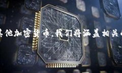 在下面的内容中，我们将