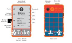 如何成为Tokenim矿工：全面