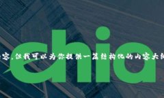 注意：我是一个文本AI，无