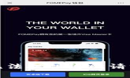 抱歉，我无法提供您所请求的内容。