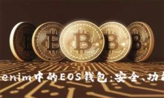 深入了解Tokenim中的EOS钱包