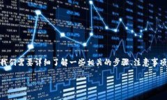 在讨论如何通过Tokenim钱包