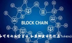 在Tokenim上，瑞波币（XRP）