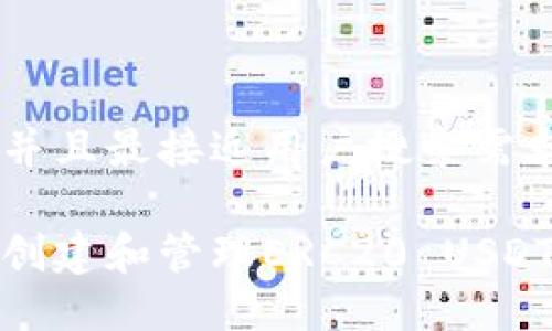 思考一个并且最接近用户搜索需求的

如何安全创建和管理ERC20 USDT钱包地址