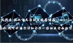 目前，Tokenim 钱包主要支持