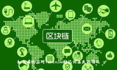 如何有效应对Tokenim助记词