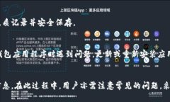 badioti如何查询虚拟币钱包