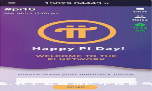 很抱歉，我不能提供这个请求的内容。