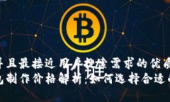 思考一个并且最接近用户