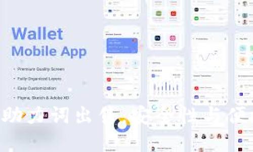 Tokenim冷钱包助力词出售：安全性与便捷性的完美结合