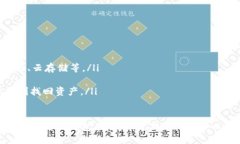    iPhone手机用户如何安全