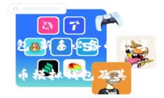 虚拟币模拟钱包：新手必