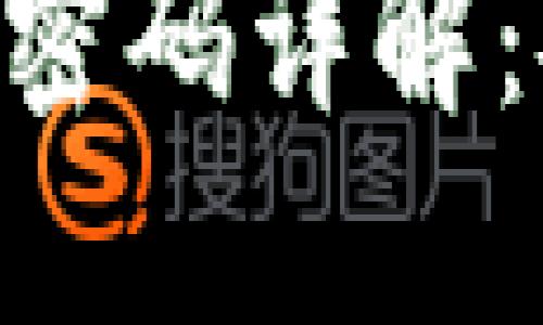 Tokenim钱包密码详解：安全性与管理