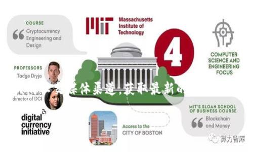 在区块链和加密货币领域中，