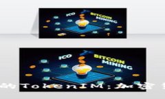 深入探讨DOGE支持的TokenI