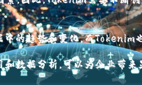 在回答“pig能用tokenim吗”这个问题之前，我们需要先澄清两个概念：Pig和Tokenim。Pig是一个用于处理大数据的高层次脚本语言，而Tokenim则是一个令牌化解决方案，它在某些技术领域中用于处理交易或者身份验证等。因此，我们在具体探讨这两个概念如何相互作用之前，需要对其进行详细的分析和理解。

1. 什么是Pig？
Pig是一个由Apache开发的高层次数据流语言，通常用于大规模数据集的处理和分析。它提供了一种简单的语法，可以让用户轻松地编写数据分析任务，而无需深入了解底层复杂的MapReduce编程模型。Pig的主要组件包括Pig Latin语言，它能够处理数据的加载、变换和存储等操作。

2. 什么是Tokenim？
Tokenim是一种用于创建和管理数字代币的技术平台，通常应用于区块链领域。它可以支持各种业务场景，例如通过智能合约进行的交易、身份识别及其他需要安全验证的功能。Tokenim关注于增强用户的隐私性和安全性，提供了一个灵活的框架来构建和管理自定义的数字资产。

3. Pig和Tokenim的潜在结合
尽管Pig和Tokenim在本质上属于两个不同的技术领域，但它们可以在大数据分析和区块链应用中结合使用。Pig可以用来分析与Tokenim相关的交易数据，从而为业务决策提供数据支持。
例如，在一个基于Tokenim的智能合约交易平台上，可以使用Pig来分析交易日志，识别交易模式，或者进行用户行为分析。这种结合可以帮助企业识别市场趋势、用户行为和潜在的风险，从而制定数据驱动的决策。

4. 如何在Pig中处理与Tokenim相关的数据？
在Pig中处理与Tokenim相关的数据通常包括以下几个步骤：
ul
  listrong数据源的选择：/strong首先需要确定数据源，可能是区块链的交易记录、用户交互数据等。/li
  listrong数据导入：/strong使用Pig的LOAD语句将数据加载到Pig的执行环境中。/li
  listrong数据处理：/strong使用Pig Latin进行数据清洗、格式转换操作，确保数据质量。/li
  listrong结果输出：/strong将处理后的数据输出为更易于理解和分析的格式，例如生成报表或数据可视化。/li
/ul

5. 常见问题总结

问题1：Tokenim的安全性如何？
Tokenim作为一种数字代币管理平台，其安全性是系统设计中的重要一环。这包括数据加密、用户身份验证和交易审核等关键技术。通过实现安全的智能合约，可以减少未经授权的交易发生。同时，Tokenim利用区块链技术的不可篡改性，确保每笔交易的透明性和可追溯性。

问题2：在大数据分析中，Pig与Tokenim的结合能带来哪些优势？
Pig与Tokenim的结合能够提供高效的数据处理能力与安全性，同时数据分析可以为Tokenim的应用提供深度见解。例如，企业可以通过分析Transaction Logs和用户行为数据，更好地了解市场需求并产品和服务，从而增强竞争力。

问题3：使用Pig分析Tokenim交易数据的最佳实践是什么？
最佳实践包括数据模型的设计、数据预处理、分析指标的设定以及报告生成。确保数据的准确性和完整性是首要任务，此外，还需要合理利用Pig的调度和存储技术，从而提升性能和效率。

问题4：Tokenim面临的主要挑战是什么？
Tokenim面临的挑战包括法律监管的合规性、技术的安全性和用户隐私的保护。此外，市场信任和用户采用率也是影响Tokenim成功的关键因素。因此，Tokenim需要不断创新以适应市场变化，并保持技术的领先性。

问题5：未来Pig与Tokenim结合的技术趋势如何？
未来，Pig与Tokenim结合的趋势可能会向更智能化和自动化的方向发展。随着人工智能和机器学习技术的成熟，Pig可以更好地主动识别数据中的趋势和变化。而Tokenim也将增加更多的功能模块，以满足不断演化的市场需求。

总结来说，Pig与Tokenim的结合提供了一种新思路，可以在大数据与区块链技术间架起桥梁。尽管它们起初看似毫不相关，但通过合理的应用和数据分析，可以为企业带来显著的业务价值。