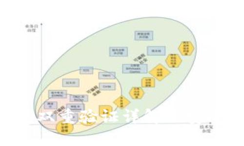 Tokenim钱包双重验证详解及安全性提升策略