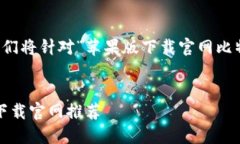 为了给用户提供有价值的