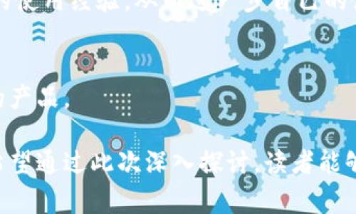   如何找回Tokenim钱包里的消失数据？详细指南与常见问题解答 / 
 guanjianci Tokenim钱包, 数据丢失, 数字资产 /guanjianci 

在数字货币日益普及的今天，钱包作为存储和管理数字资产的工具变得十分重要。然而，使用Tokenim钱包的用户有时会遇到数据不见的情况，尤其是资产记录、交易记录或地址信息等。那么，如何找回这些消失的数据呢？本文将为您提供详细的指导，并解答一些可能遇到的常见问题，以帮助您更好地管理和保护您的数字资产。

Tokenim钱包数据丢失的常见原因
在深入了解如何恢复Tokenim钱包中的数据之前，我们需要先分析导致数据丢失的常见原因。这样可以帮助用户更好地理解问题的根源，并在未来采取相应的预防措施。

1. **误删除**：用户在使用Tokenim钱包时，可能会因为操作不当而误删某些重要信息。这种情况通常是由用户的失误引起的，因此，在使用过程中要格外小心。

2. **软件更新或故障**：Tokenim钱包可能会定期更新，若在更新或使用过程中出现故障，也可能导致数据丢失。确保您使用的应用版本是最新的，并关注官方公告以避免更新期间的问题。

3. **设备故障**：存储Tokenim钱包的设备（如手机、电脑）若出现硬件故障，也可能导致数据的丢失。定期备份您的数据，尤其是在重要信息存储之前。

4. **网络问题**：在连接网络不稳定或者出现临时故障时，Tokenim钱包的数据同步可能会中断，从而导致数据丢失。保持良好的网络连接并在访问时确保证网络稳定。

5. **恶意软件攻击**：一些不法分子可能会通过恶意软件入侵你的设备，从而操控你的Tokenim钱包并删除信息。务必确保设备的安全性，并安装防病毒软件。

如何找回Tokenim钱包里的数据？
找回Tokenim钱包里丢失的数据可能并不容易，但有一些步骤可以帮助您恢复信息。以下是逐步指南：

1. **检查备份**：最有效的找回方式是查看您是否有备份。在钱包应用中，很多用户都会对重要数据进行备份，如果有备份文件，请按照应用提供的方法进行恢复。

2. **尝试重新登录**：有时，数据消失可能会因为session过期导致。尝试退出Tokenim钱包账号，然后重新登录，看看是否能找到之前的数据。

3. **联系客服支持**：如果您的数据在尝试了上述步骤后依然没有恢复，建议联系Tokenim的客服支持团队，向他们报告问题并提供必要的账户信息。专业的客服会根据您的情况给出相应的解决方案。

4. **安全扫描**：进行全面的设备安全扫描，以确保没有恶意软件导致数据丢失。若发现恶意软件，请立即采取措施进行处理。

5. **查看区块链记录**：在处理兼容型事件（如交易），可以通过区块链浏览器查看您的交易记录，确认是否有数据的消失情况，了解交易的详细信息。

如何防止Tokenim钱包中的数据再度丢失？
防止数据丢失的重要性不言而喻，这不仅能保障您的资产，也能提高使用体验。以下是一些预防措施：

1. **定期备份**：定期备份您的钱包数据是保护资产的最佳方法。可以选择将备份存储在安全的地方，如加密的云存储或者外部硬盘中。

2. **启用双重认证**：双重认证可以为您的Tokenim钱包增加一层安全保障。即使您的设备被盗，其他人也无法轻易获得账号的访问权限。

3. **使用强密码**：设置一个复杂且独特的密码，不要重复使用。强密码能够有效防止黑客通过暴力破解的方式获取您的账户访问权限。

4. **定期更新软件**：确保您使用的Tokenim钱包始终是最新版本，立即更新应用以获得最新的安全补丁和功能。

5. **关注安全警报**：定期关注Tokenim的官方公告和安全警报，以免错过重要的更新或潜在的问题。

Tokenim钱包和其他钱包的比较
近年来，市场上出现了许多数字货币钱包，每款钱包都有自己的特色和优缺点。了解Tokenim钱包与其他钱包的比较可以帮助您选择最适合自己的工具。

1. **安全性**：Tokenim钱包强调用户数据的安全性，采用多重加密技术确保用户的数字资产安全。然而，与一些硬件钱包相比，其安全性略逊一筹，硬件钱包在防黑客上更具优势。

2. **用户体验**：Tokenim钱包在用户体验上较为友好，界面简洁直观，适合新手用户使用。然而，某些专业用户可能希望有更多定制化的功能。

3. **支持的币种**：Tokenim钱包支持多种数字货币，对于需要多币种管理的用户而言是一个便利的选择。相比之下，有些专门的钱包只支持少数几种主流币种。

4. **交易费用**：交易费用是选择数字钱包的重要考量，Tokenim钱包的费用相对合理，但具体费用根据用户的交易量和网络情况有所不同，而某些平台可能对交易有更高的收费。

5. **社区支持与生态系统**：Tokenim钱包拥有一个活跃的用户社区和良好的支持网络，这对于解决使用上的问题和获取使用经验很有帮助。而其他一些小众钱包可能在社区支持上相对较弱。

常见问题解答
以下是用户在使用Tokenim钱包时可能遇到的一些常见问题及其详细解答：

问题1：为何我的Tokenim钱包数据会消失？
如前所述，Tokenim钱包数据消失的原因可能多种多样，包括误删除、软件故障、设备问题等。对此，用户应保持警惕，定期备份数据，通过合理的使用习惯来降低数据丢失的风险。

问题2：怎样恢复Tokenim钱包中的资金或数据？
恢复Tokenim钱包中的资金或数据可以通过检查备份、重新登录、联系客服和检查区块链记录等方法实施。确保在恢复过程中跟随应用的官方指引行动，避免进一步的数据丢失。

问题3：Tokenim钱包的安全性如何？
Tokenim钱包在安全性方面采取了多重防护措施，如数据加密、双重认证等。此外，用户也应当加强个人设备的安全性，保留交易记录和备份数据以确保资产的完整。

问题4：如何提高Tokenim钱包的使用体验？
提高Tokenim钱包的使用体验可通过定期更新软件、参与社区互动、设置个性化选项及学习相关操作技巧来实现。用户可以通过社区了解其他用户的使用经验，从而进一步自己的使用方式。

问题5：Tokenim钱包和其他数字钱包的优劣势是什么？
Tokenim钱包在用户体验、币种支持、社区支持方面皆有一定优势，但安全性可能不及硬件钱包。选择钱包时需综合考虑自身需求，合理选择最适合的产品。

总而言之，Tokenim钱包提供了一个安全而便捷的数字资产管理平台，然而用户亦需提高警惕，定期备份和保障设备安全，以防止数据丢失的风险。希望通过此次深入探讨，读者能够更加全面地了解Tokenim钱包及其相关操作，切实保障自己的数字资产安全。