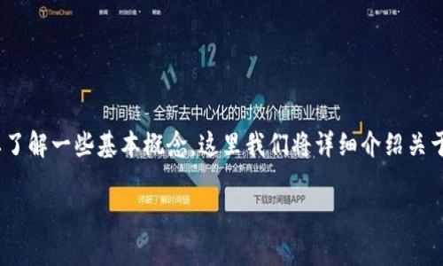 在讨论Tokenim是否支持ERC20的USDT（Tether）之前，首先我们需要了解一些基本概念。这里我们将详细介绍关于Tokenim平台、ERC20标准和USDT的相关信息，并回答一些常见问题。

Tokenim是否支持ERC20 USDT？全面分析与解答