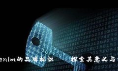 Tokenim的品牌标识——探索