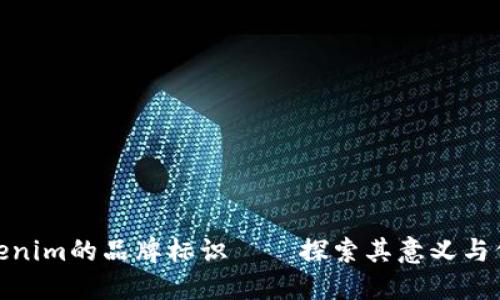 Tokenim的品牌标识——探索其意义与价值