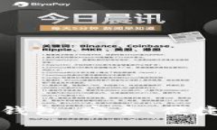 境外比特币钱包：安全、