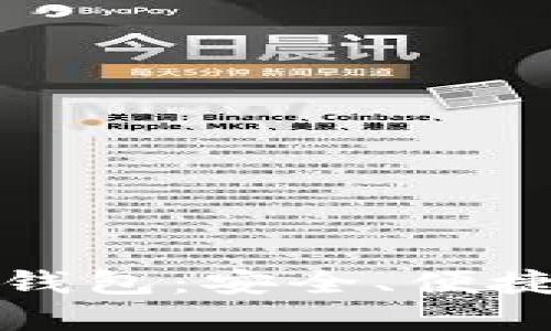 境外比特币钱包：安全、便捷与选择指南