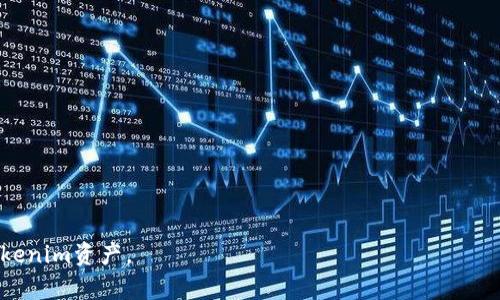   如何查看Tokenim地址：步骤与技巧详解 / 

 guanjianci Tokenim地址, 查看Tokenim, Tokenim使用方法 /guanjianci 

Tokenim是一种流行的区块链技术平台，它为用户提供多样化的加密货币钱包功能、代币交换以及智能合约的支持。在使用Tokenim进行交易或参与区块链项目时，了解如何查看Tokenim地址是至关重要的。这不仅能够确保用户安全地进行交易，还可以帮助用户更好地管理他们的资产。在本文中，我们将详细解读如何查看Tokenim地址，以及与之相关的更多信息。

什么是Tokenim地址？
Tokenim地址是用户在Tokenim平台上创建钱包时生成的一串唯一字母和数字的组合。这个地址用来接收和发送加密货币账户中的资产。每个地址都是独一无二的，确保了用户之间的交易安全性。在区块链网络中，Tokenim地址相当于一个银行账户号，用户可以通过这个地址进行交易。

如何查看您的Tokenim地址
查看Tokenim地址的方法非常简单，以下是几个步骤，以确保用户能够顺利查询到自己的Tokenim地址：
ol
listrong登录Tokenim账户：/strong首先，用户需要登录到他们的Tokenim账户。确保使用安全的网络连接，并通过官方网站进行访问，以免受到钓鱼网站的攻击。/li
listrong前往钱包界面：/strong登录后，用户可以在主面板上看到“钱包”或“资产”的选项。点击该选项进入钱包界面。/li
listrong查找您的地址：/strong在钱包界面中，将会显示用户的所有资产（如比特币、以太坊等）及其对应的Tokenim地址。选择所需的加密货币，系统将展示该资产的Tokenim地址。在某些情况下，用户可能需要点击“接收”按钮以显示相关地址。/li
/ol

Tokenim地址的安全性
在查看和使用Tokenim地址时，安全性是用户必须关注的一个重要方面。以下是关于如何确保Tokenim地址安全的一些提示：
ol
listrong保护私钥：/strong每个Tokenim钱包都会生成一个私钥，用户须妥善保管。私钥是访问钱包和进行交易的关键，一旦泄露，用户的资产可能面临风险。/li
listrong启用双因素身份验证：/strong在可能的情况下，用户应启用双因素身份验证（2FA）功能。这增加了一层安全保障，即使攻击者获得了账户密码，仍需要额外的身份验证才能访问用户的钱包。/li
listrong定期审查交易记录：/strong用户应定期检查其账本和交易记录。如果发现任何可疑交易，应立即采取行动，联系Tokenim的客户支持。/li
/ol

Tokenim地址常见问题解答
在使用Tokenim地址的过程中，用户可能会遇到几个常见的问题。以下是一些用户可能会提问的问题及其细致解答：

h41. 如何找回丢失的Tokenim地址？/h4
如果用户意外丢失了Tokenim地址，很可能是因为没有妥善保管地址或私钥的原因。幸运的是，Tokenim允许用户通过恢复助记词找回钱包。助记词是由平台在账户创建时提供的一系列单词，用户需在安全的地方妥善保存。

为了找回丢失的Tokenim地址，用户应遵循以下步骤：
ol
listrong访问Tokenim官网：/strong打开Tokenim官方网站并下载最新版本的客户端或移动应用。/li
listrong选择恢复钱包：/strong在登录页面，选择“恢复钱包”或“导入钱包”。/li
listrong输入助记词：/strong输入之前保存的助记词，系统将自动识别并恢复相关地址和资产。/li
listrong设置新密码：/strong建议用户在恢复成功后，立即更改账户密码，提高安全性。/li
/ol

如丢失了助记词或私钥，则很可能无法找回Tokenim地址，这也提醒用户在使用区块链资产时，一定要谨慎保存重要信息。

h42. Tokenim地址是否可以修改？/h4
Tokenim地址是固定的，每个钱包地址在创建后不会修改。这是区块链技术的基本特性之一。用户每次交易时，可能会使用新的地址，但这些地址均会与相同的钱包关联。换句话说，地址是独一无二且永久的。

然而，为了保护隐私，用户可以生成一个新的地址来接收资金，可以通过钱包接口中的“生成新地址”选项完成。新地址将与旧地址关联，用户可以自由选择使用哪一个地址。务必确保在同一个钱包账户中进行，以免混淆资产。

h43. 如果Tokenim地址被盗，应该怎么办？/h4
如果用户发现Tokenim地址被盗，及时处理是非常重要的。以下步骤可以帮助用户应对这种紧急情况：
ol
listrong立即停止所有交易：/strong首先，停止任何与该地址相关的交易，最好将资金转移到一个新地址中。确保在安全的网络环境下进行此操作。/li
listrong报警并收集证据：/strong联系当地执法部门提报失窃，同时记录所有相关交易的详细信息，以便后续调查。/li
listrong联系Tokenim客服：/strong尽快联系Tokenim的客服支持团队，说明情况并请求他们的帮助。虽然Tokenim无法直接退还损失，但他们可能会提供一些建议或资源。/li
/ol

最重要的是，用户应该定期更新密码并启用双因素身份验证，确保未来的安全性。

h44. 如何将Tokenim地址与其他平台关联？/h4
用户可以将Tokenim地址与其他平台（如交易所、支付工具等）关联，以便进行资金管理和交易。以下是一些可以关联Tokenim地址的场所：
ol
listrong交易所：/strong许多主流的加密货币交易所（如Binance、Coinbase等）支持Tokenim资产交易。用户仅需在交易所中找到“充值”选项，然后输入其Tokenim地址进行充值。/li
listrongDApp：/strong不同的去中心化应用程序（DApp）可以通过Tokenim钱包快捷访问。用户在连接DApp时，需选择Tokenim作为登录方式。/li
/ol

在关联前，务必再次确认平台的安全性和信任度，以降低风险。

h45. Tokenim地址的产生原理是什么？/h4
Tokenim地址采用了公钥密码学技术生成。生成过程大致如下：
ol
li首先，系统会创建一对密钥：公钥和私钥。/li
li私钥将用于生成签名以验证用户的交易，而公钥则可用于生成Tokenim地址。/li
liTokenim地址是通过对公钥进行哈希转换得到的，通常会使用SHA-256和RIPEMD-160等算法。这确保了地址的唯一性和安全性。/li
/ol

这种复杂的生成方法确保了Tokenim地址具备高度的安全性，防止恶意攻击者猜测或伪造。

综上所述，Tokenim地址是一种基本而重要的资产管理工具，用户在使用时应保持警惕，并确保安全操作。本文提供的内容希望能帮助用户更好地管理他们的Tokenim资产。