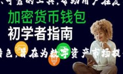 Tokenim 是由一群区块链和金