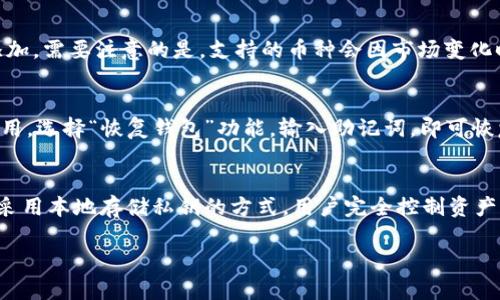 TokenIM使用指南：如何高效管理和应用数字资产
TokenIM, 数字资产管理, 区块链应用/guanjianci

随着区块链技术的快速发展，各种数字资产的出现让人们有了全新的投资和管理方式。TokenIM作为一款优秀的数字资产管理工具，以其简洁易用的界面和强大的功能，帮助用户高效地管理自己的数字资产。本文将详细介绍TokenIM的使用方法以及相关的常见问题解答。

一、什么是TokenIM？
TokenIM是一款综合性的数字资产管理工具，专门用于帮助用户管理和交易各类数字货币。它支持多项热门币种，并且允许用户进行实时的数据监控和交易。作为一个去中心化的钱包，TokenIM具有非常高的安全性，能够有效地保护用户的资产安全。此外，TokenIM还支持链上资产的管理，让用户能够更加方便地进行资产的增值和交易。

二、TokenIM的基本功能
TokenIM具备多项基本功能，包括但不限于：
ul
    li多币种支持：用户可以在TokenIM上管理多种数字资产，例如比特币、以太坊等主流币种。/li
    li实时行情监控：用户可以通过TokenIM实时查看各类数字货币的市场行情，帮助用户把握投资机会。/li
    li安全性：TokenIM采用了多重安全机制，可以有效防止黑客攻击和资产盗取。/li
    li去中心化管理：用户在TokenIM上拥有完全的资产控制权，避免了中心化平台的风险。/li
    li友好的用户界面：TokenIM的设计非常人性化，用户能够轻松上手，快速了解各项功能。/li
/ul

三、TokenIM的安装与注册
安装TokenIM非常简单，用户只需要访问官方网站或各大应用商店下载并安装应用程序。以下是详细步骤：
ol
    li下载TokenIM：访问TokenIM官方网站或应用商店，下载最新版本的TokenIM。/li
    li安装应用：按照系统提示完成安装过程。/li
    li注册账号：打开应用后，用户需要按照提示填写相关资料进行注册，包括邮箱、密码等。/li
    li验证身份：注册后，用户需通过邮箱或手机号码完成身份验证，以保护账户安全。/li
/ol

四、TokenIM的数字资产管理
在成功注册并登录TokenIM后，用户可以开始进行数字资产的管理。下面是具体操作步骤：
ol
    li添加资产：在主界面点击“资产管理”，选择添加资产，系统会列出支持的所有币种，用户选择需要添加的币种并确认。/li
    li进行转账：选择要转账的币种，输入接收方地址以及转账金额，确认无误后提交转账请求。/li
    li查看资产状态：在资产管理界面，用户可以实时查看每种资产的余额和状态，方便管理和调整投资策略。/li
    li资产交易：TokenIM支持内置的交易功能，用户可以在应用内进行各类资产的交易，无需转移到其他交易平台。/li
/ol

五、TokenIM的安全性
TokenIM在安全性方面做了大量的工作，以确保用户资产的安全：
ul
    li私钥管理：用户的私钥存储在本地，TokenIM不会将私钥上传到服务器，确保资产控制权在用户手中。/li
    li双重认证：用户可以开启双重认证，提升账户的安全性，防止未经授权的访问。/li
    li实时监控：TokenIM提供实时的安全监控，能够及时发现并警告用户潜在的安全威胁。/li
/ul

六、五个相关问题及解答

1. TokenIM的费用构成是什么？
在使用TokenIM过程中，用户需要了解其费用结构。TokenIM本身是免费的，用户下载安装应用后，可以无需支付任何费用进行资产的管理和监控。然而，在进行资产交易时，平台会收取一定的手续费，具体费率因不同币种和交易量而有所不同。用户在进行交易前应查看相关费用信息，并根据自己的交易需求做出相应的选择。此外，用户在转账时也可能需要支付网络手续费，这笔费用通常是由区块链网络收取的，因此在转账时，需要注意这些额外费用。

2. 如何保障TokenIM账户的安全？
用户在使用TokenIM时，应采取多种措施来保障账户安全。首先，建议用户开启双重身份验证功能，这是提升账户安全性的有效方法，能够防止未经授权的登录。此外，用户的私钥应妥善保存，避免泄露。使用强密码并定期更换也是一种安全措施。同时，定期检查账户的登录记录和资产动向，能够及时发现并处理可疑行为。避免在公共场所的网络环境下使用TokenIM，确保使用的设备安全等，也都可以进一步保护账户安全。

3. TokenIM支持的币种有哪些？
TokenIM目前支持多种主流和较为小众的数字货币，包括比特币（BTC）、以太坊（ETH）、瑞波币（XRP）、莱特币（LTC）等主流币种。同时，也支持一些新兴的数字货币和代币，用户在选择资产时可以根据自身需求进行添加。需要注意的是，支持的币种会因市场变化时有调整，用户最好在应用内查看最新支持的币种列表，以保证资产管理的灵活性和及时性。

4. 如何进行资产的备份与恢复？
资产的备份与恢复是使用TokenIM时非常重要的步骤。用户在首次创建钱包时，系统会提供一组助记词，用户应将这组助记词妥善保管。助记词是恢复钱包的唯一凭证。在需要恢复钱包时，用户只需安装TokenIM应用，选择“恢复钱包”功能，输入助记词，即可恢复账户及资产。如果用户忘记了助记词或未妥善保管，则可能会导致资产无法找回，因此备份内容必须重视。

5. TokenIM与其他数字资产管理工具相比有哪些优势？
TokenIM相较于其他数字资产管理工具，拥有多项独特优势。首先，其用户界面友好，易于使用，适合各类用户。其次，TokenIM支持多种主流和小众币种，为用户提供更广泛的选择空间。再者，TokenIM的安全性较高，采用本地存储私钥的方式，用户完全控制资产。最后，TokenIM内置的交易功能让用户能够简单便捷地进行资产交易，无需切换其他平台，提升了交易的效率。整体而言，TokenIM在用户体验、安全性、支持币种等多方面都表现优异，是数字资产管理的不二选择。 

通过本文的详细介绍，相信用户对TokenIM的使用方法及优缺点有了更深入的了解。希望各位用户能够在TokenIM平台上安全、高效地管理自己的数字资产，实现投资目标。