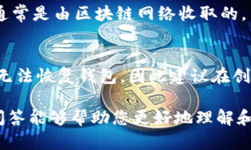  Tokenim钱包是否有电脑版？全面解析与用户指南 / 
 guanjianci Tokenim钱包, 电脑版, 数字货币 /guanjianci 

随着数字货币的迅猛发展，各种数字货币钱包应运而生。其中，Tokenim钱包因其便捷性和安全性而备受用户青睐。然而，许多用户在使用该钱包时，不禁会问：Tokenim钱包有没有电脑版？本文将对此进行深入分析，并为大家解答一些相关问题，帮助用户更好地理解和使用Tokenim钱包。

Tokenim钱包概述
Tokenim钱包是一款专为数字资产持有者设计的加密货币钱包。它不仅支持多种数字货币的存储和交易，同时还提供了安全的资产管理功能。用户可以通过Tokenim钱包随时随地查看和管理自己的数字资产，但目前大多数用户使用的是移动端APP版本。那么，Tokenim钱包是否有电脑版呢？

Tokenim钱包的现状
截至目前，Tokenim钱包主要集中于移动端市场，并未推出专门的电脑版客户端。其移动端版本在iOS和Android平台均可使用，能够满足用户随时随地进行资产管理的需求。然而，随着越来越多用户的提出，Tokenim团队正在考虑开发电脑版，以满足那些喜欢在电脑上进行操作的用户群体。

为什么用户希望有电脑版？
许多用户在使用数字货币钱包时，可能更倾向于在电脑版上进行操作，因为电脑版通常具有更大的屏幕、更方便的输入法和更高的操作效率。尤其是对于频繁进行交易或管理大额资产的用户而言，使用电脑进行操作会更加便捷。此外，桌面版软件往往可以提供更多的安全保障，比如通过硬件钱包进行交易的安全性更高。因此，Tokenim钱包的电脑版需求逐渐显现。

使用Tokenim钱包的注意事项
尽管目前还没有Tokenim钱包的电脑版推出，但用户在使用移动端版本时，仍需注意几个关键点。首先，确保您的手机系统和Tokenim钱包应用都是最新版本，以享受最佳的功能和安全性。其次，务必妥善保管自己的私钥和助记词，防止账户被盗。最后，养成定期备份钱包的习惯，以避免数据丢失。

Tokenim未来的发展前景
我们可以预见，随着数字货币市场的不断发展和用户需求的变化，Tokenim钱包团队可能会考虑推出电脑版。未来，Tokenim钱包可以进一步拓宽市场，满足更多用户的需求。同时，开发电脑版后，团队需保证其安全性和用户体验，这将是一个持续的挑战。

相关问题解答

1. Tokenim钱包的安全性如何？
安全性是数字货币钱包使用中的重中之重。Tokenim钱包在安全性方面采取了多重措施。首先，它采用了高级加密技术来保护用户的敏感数据。其次，Tokenim钱包支持用户自定义设置二次验证，以增强账户安全。最后，钱包内置的备份功能帮助用户将数据安全保存在云端或外部存储。应对不断增加的网络攻击，Tokenim团队定期进行安全审计和系统升级，以确保用户资产的安全性。

2. 怎样获取Tokenim钱包？
获取Tokenim钱包非常简单。用户可以前往Tokenim官方网站，选择适合自己设备的版本进行下载，或直接在应用商店中搜索“Tokenim”并下载安装。安装完成后，用户需按照系统提示完成注册和设置流程，包括创建强密码和备份助记词等步骤。完成这些设置后，用户即可开始使用钱包进行数字资产的存储和管理。同时，建议用户在下载钱包时务必选择官方渠道，防止下载到山寨版或病毒软件。

3. Tokenim钱包支持哪些数字货币？
Tokenim钱包的一个优势是支持多种数字货币的存储和交易。目前，它已支持包括比特币、以太坊、莱特币等主流币种，并且还在不断增加对新币种的支持。支持的币种数量取决于市场的需求和技术的实现，因此用户应定期关注Tokenim的更新。在不同币种之间进行转换和交易也很方便，如需具体操作，用户可在钱包的界面上直接查看各币种的交易对。

4. Tokenim钱包是否收费？
Tokenim钱包本身的下载和使用是免费的，用户可以自由创建和管理自己的钱包。然而，在使用Tokenim进行交易时，可能会产生一定的网络费用，这是一种正常的费用结构。这些费用通常是由区块链网络收取的，用于确保交易的安全和有效进行。因此，用户在进行大额交易时，需提前了解相关的费用信息，以免造成不必要的损失。

5. 如果丢失了助记词，Tokenim钱包怎么办？
助记词是用户访问和恢复Tokenim钱包的重要凭证。如果用户丢失了助记词，将无法访问自己的钱包和资产。因此，确保助记词的安全存储是用户的首要任务。如果发生丢失，用户通常无法恢复钱包，因此建议在创建钱包时，务必认真备份助记词，保存在安全、可靠且容易找得到的地方。在实际使用中，用户最好打印出助记词，并保存在一个安全、干燥、不易被盗取的地方，以降低风险。

综上所述，尽管目前Tokenim钱包还没有电脑版，但其移动端版本依然能够满足用户的基本需求。如果未来推出电脑版，我们期待能够为用户带来更好的操作体验。希望本文的介绍和问答能够帮助您更好地理解和使用Tokenim钱包。