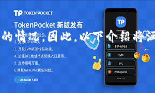 首先需要说明的是：“tokenim钱包被多签了”可能是一个误解或需要进一步澄清的情况。因此，以下介绍将涵盖有关Tokenim钱包、多重签名的解读，以及如何安全使用数字货币钱包的信息。

如何安全使用Tokenim钱包：多重签名的优势与应用