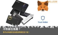 如何解决Tokenim中EOS未映射