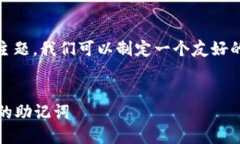 对于“tokenim的助记词怎么