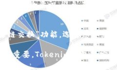   如何建立Tokenim钱包：一