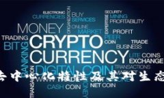 Tokenim的去中心化特性及其