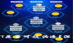 标签内容：以太坊钱包中