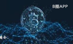   比特币钱包选择指南：如