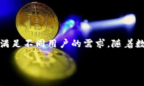 Tokenim 是一家专注于区块链技术与数字资产管理的公司。它在数字货币、区块链解决方案及相关金融科技领域提供多种服务和产品。Tokenim 的目标是通过创新的技术架构，推动数字资产的普及和应用，为用户和企业提供高效、安全的交易解决方案。

### Tokenim 的主要产品和服务

1. **数字资产交易平台**：Tokenim 提供一个安全可靠的数字资产交易平台，用户可以在该平台上进行各种数字货币的交易，享受流畅的交易体验和透明的费用结构。

2. **区块链解决方案**：Tokenim 为企业客户提供定制化的区块链解决方案，帮助企业实现业务流程的区块链化，提高透明度和效率。

3. **钱包服务**：Tokenim 还提供安全的钱包服务，用户可以方便地管理和存储他们的数字资产，确保资产安全。

4. **咨询与培训服务**：Tokenim 提供区块链和数字资产方面的咨询与培训服务，帮助企业和个人更好地理解和利用区块链技术。

### 为什么选择 Tokenim？

- **专业团队**：Tokenim 的团队由区块链技术、金融科技和市场营销等多个领域的专家组成，能够为客户提供专业的指导和支持。

- **安全性**：Tokenim 在安全性上高度重视，采用多种安全措施保障用户的资产和信息安全。

- **用户体验**：Tokenim 在平台设计和功能上注重用户体验，确保用户能够方便地使用各种服务。

- **不断创新**：Tokenim 持续关注行业动态和技术进步，不断推出新产品和新服务。

### 未来展望

Tokenim 计划在未来进一步扩展其产品线，增加更多的数字资产和交易对，同时探索更多的区块链应用场景，以满足不同用户的需求。随着数字经济的发展，Tokenim 也将积极参与到更广泛的区块链生态系统中，推动数字资产的普及与应用。

如果你对 Tokenim 感兴趣，欢迎访问他们的官方网站，了解更多信息。
