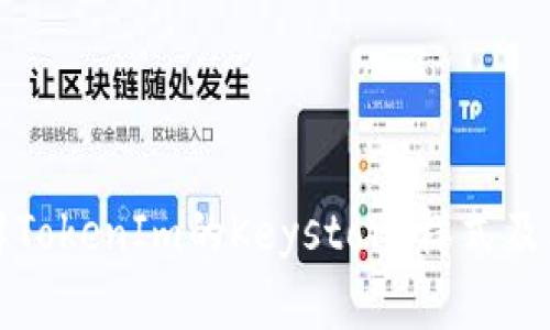 深入了解TokenIm的Keystore样式及其重要性