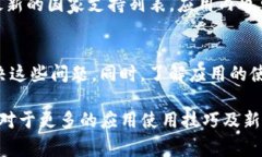 Tokenim App无法打开的解决方