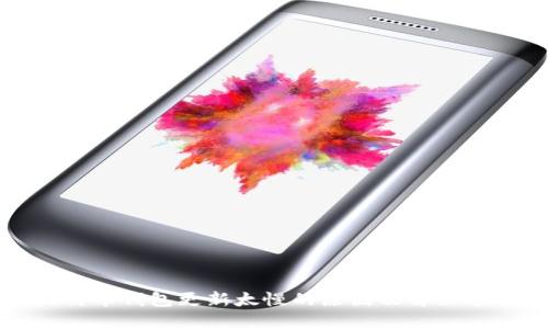 比特币钱包更新太慢的原因及解决方案