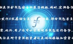   一分钟读懂区块链钱包：