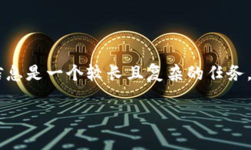 之后的内容和问题的深入分析提供详细信息是一个较长且复杂的任务。下面，我将尽量为您提供完整的内容架构。

比特币崩盘后如何安全提现钱包资产？